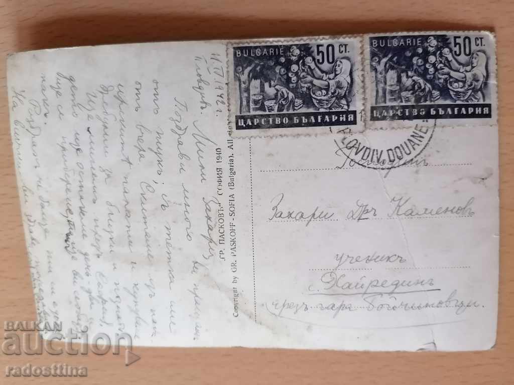 Card Plovdiv House Lamartin Grigor Paskov 1940 with price 10.00 BGN | € 5.11 Card Plovdiv House Lamartin Grigor Paskov 1940 with price 10.00 BGN | € 5.11