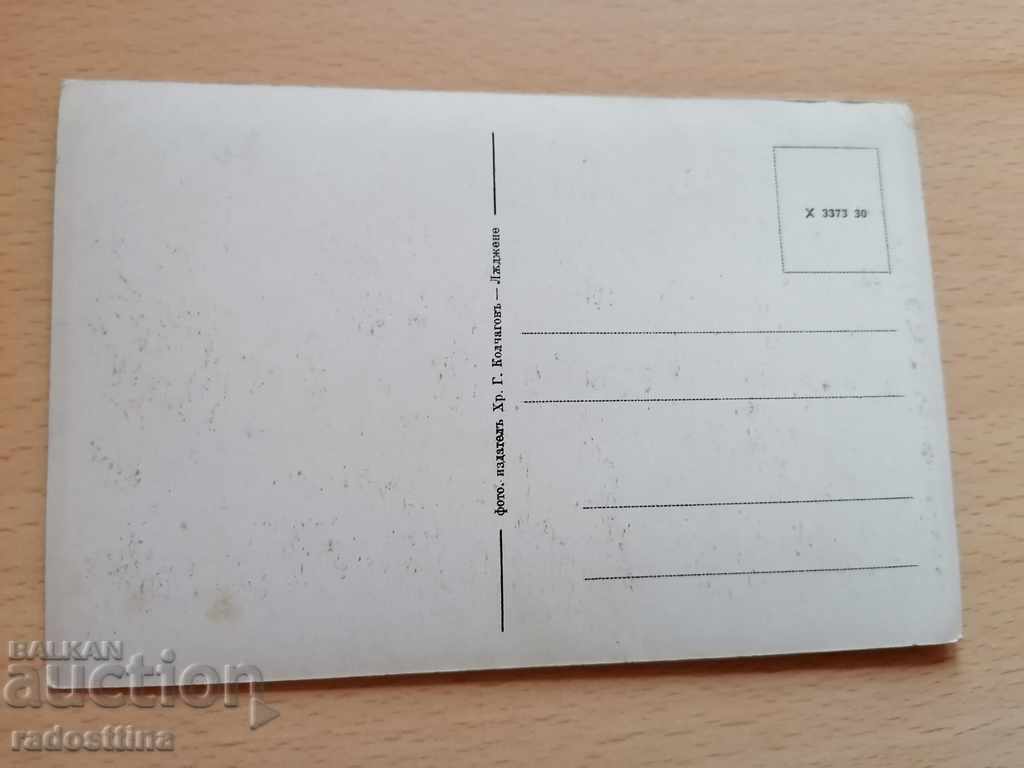 Yundola Postcard Glade ed. Chr. Kolchagov Barking with price 10.00 BGN | € 5.11 Yundola Postcard Glade ed. Chr. Kolchagov Barking with price 10.00 BGN | € 5.11