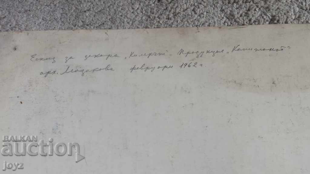 Доставка на ЕСКИЗ ЗА ДЕКОР "КИЛЕРЪТ" 1962 год. / арх.СТЕФКА МАЗАКОВА Доставка на ЕСКИЗ ЗА ДЕКОР "КИЛЕРЪТ" 1962 год. / арх.СТЕФКА МАЗАКОВА
