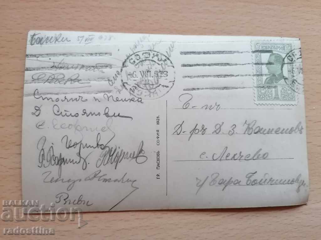 An old 1928 Bankya Banya card for the village of Lehchevo with price 10.00 BGN | € 5.11