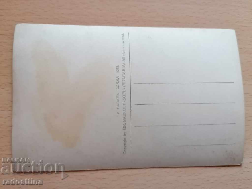 Vidin card Babi Vidin tower Grigor Paskov 1932 with price 10.00 BGN | € 5.11 Vidin card Babi Vidin tower Grigor Paskov 1932 with price 10.00 BGN | € 5.11