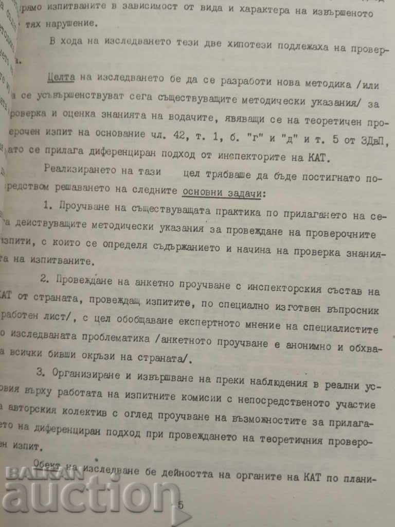 Delivery of Condition and Problems of the Theoretical Examination Delivery of Condition and Problems of the Theoretical Examination