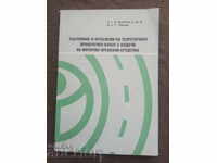 Κατάσταση και προβλήματα της θεωρητικής εξεταστικής δοκιμασίας