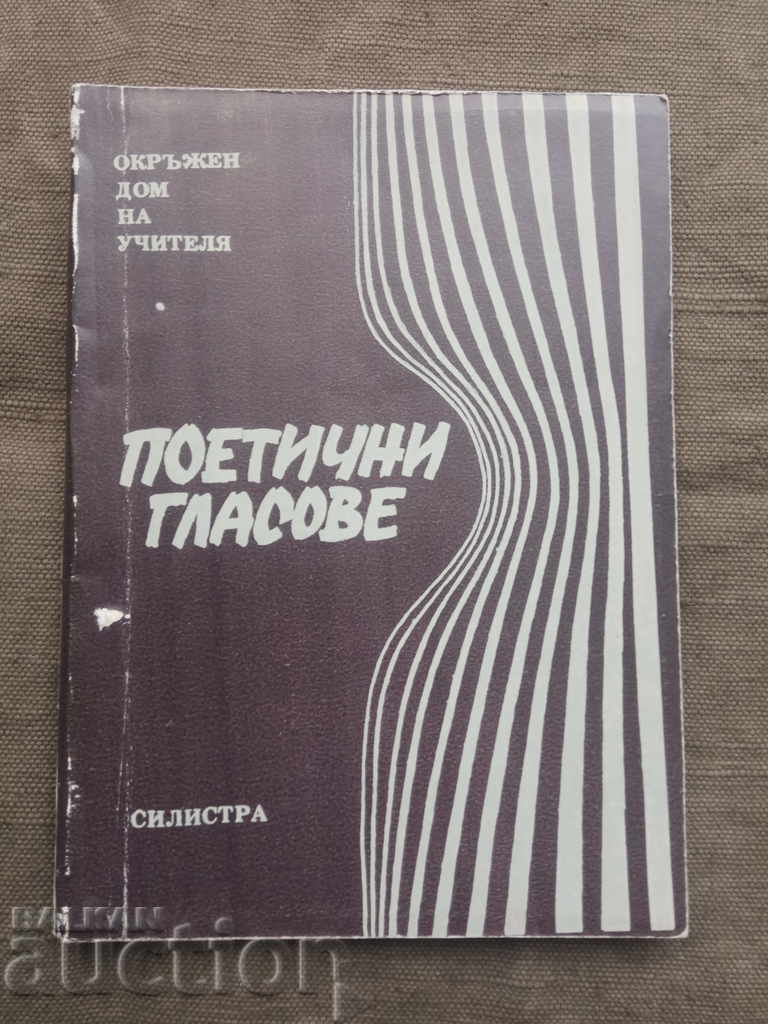 Poetic voices. Book Collection / Silistra