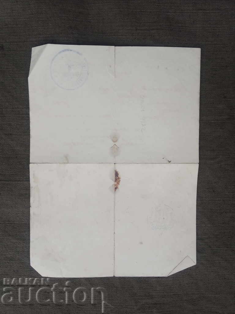 Mărturie a Botezului 1897 Samokov cu preț 20.00 BGN | € 10.23