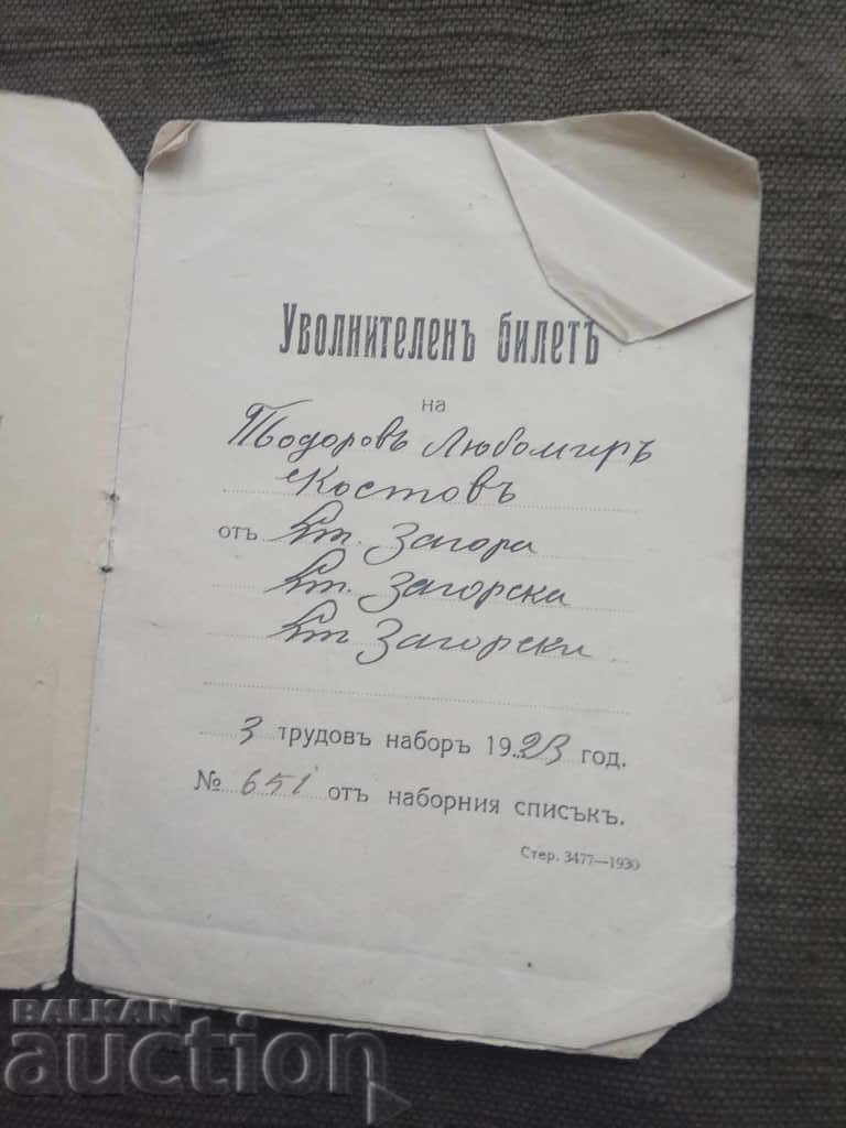 1923 labor dismissal ticket Stara Zagora with price 10.00 BGN | € 5.11 1923 labor dismissal ticket Stara Zagora with price 10.00 BGN | € 5.11