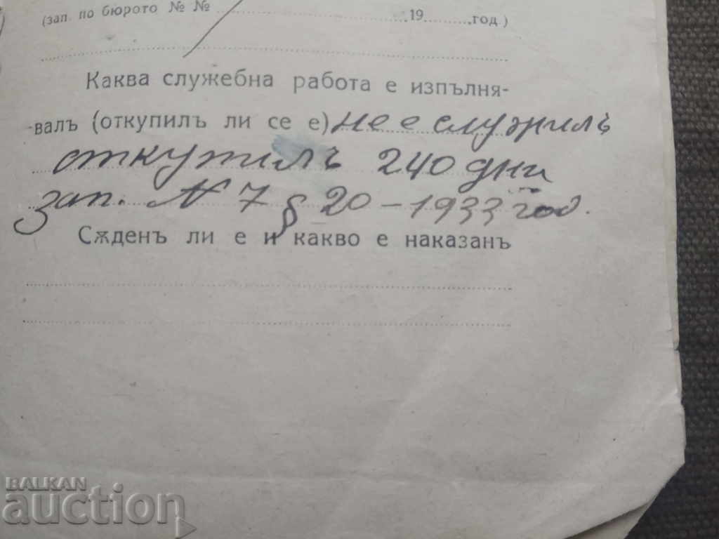 Auction 1923 labor dismissal ticket Stara Zagora Auction 1923 labor dismissal ticket Stara Zagora