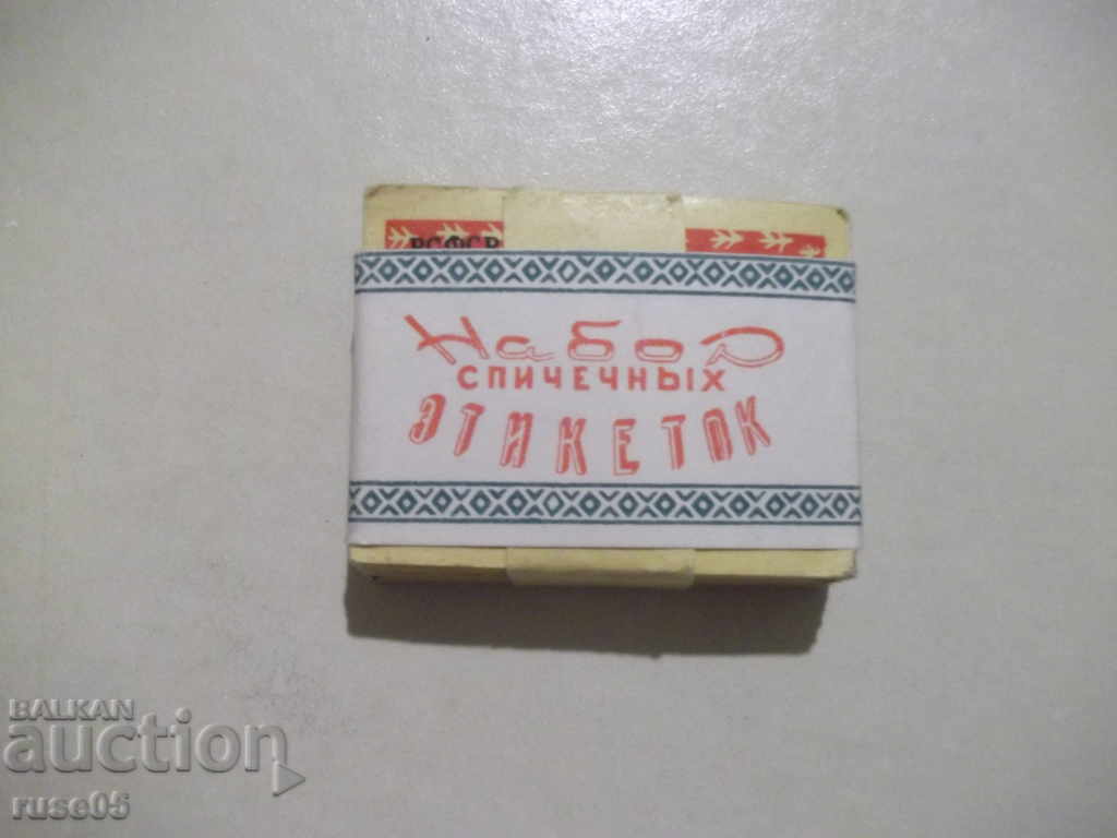Lot of 100 pcs. label for Soviet matches - 6 Lot of 100 pcs. label for Soviet matches - 6