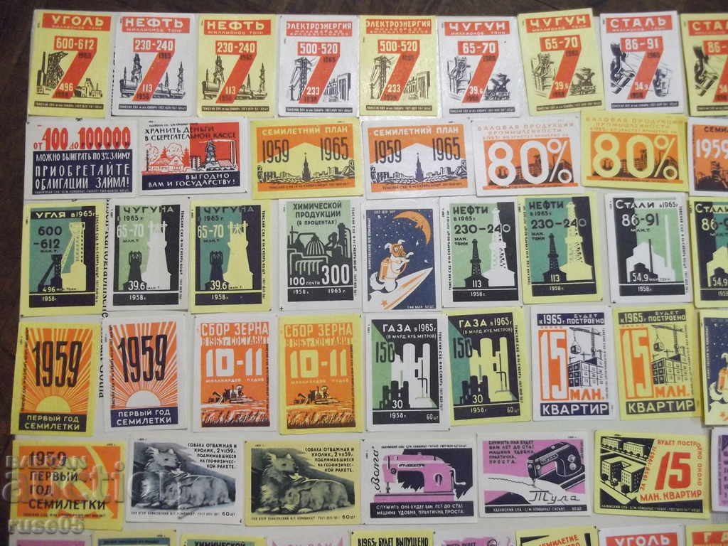 Παρτίδα 100 τεμ. ετικέτα για σοβιετικούς αγώνες - 1 με τιμή 100.00 BGN | € 51.13 Παρτίδα 100 τεμ. ετικέτα για σοβιετικούς αγώνες - 1 με τιμή 100.00 BGN | € 51.13