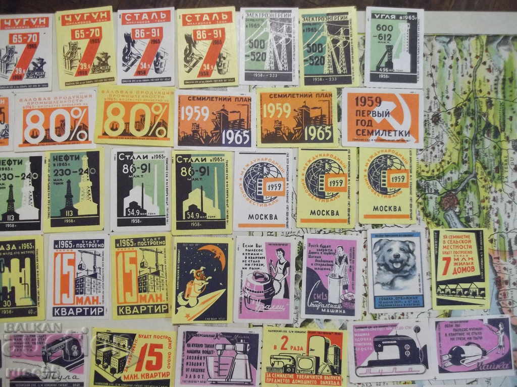 Δημοπρασία Παρτίδα 100 τεμ. ετικέτα για σοβιετικούς αγώνες - 1 Δημοπρασία Παρτίδα 100 τεμ. ετικέτα για σοβιετικούς αγώνες - 1