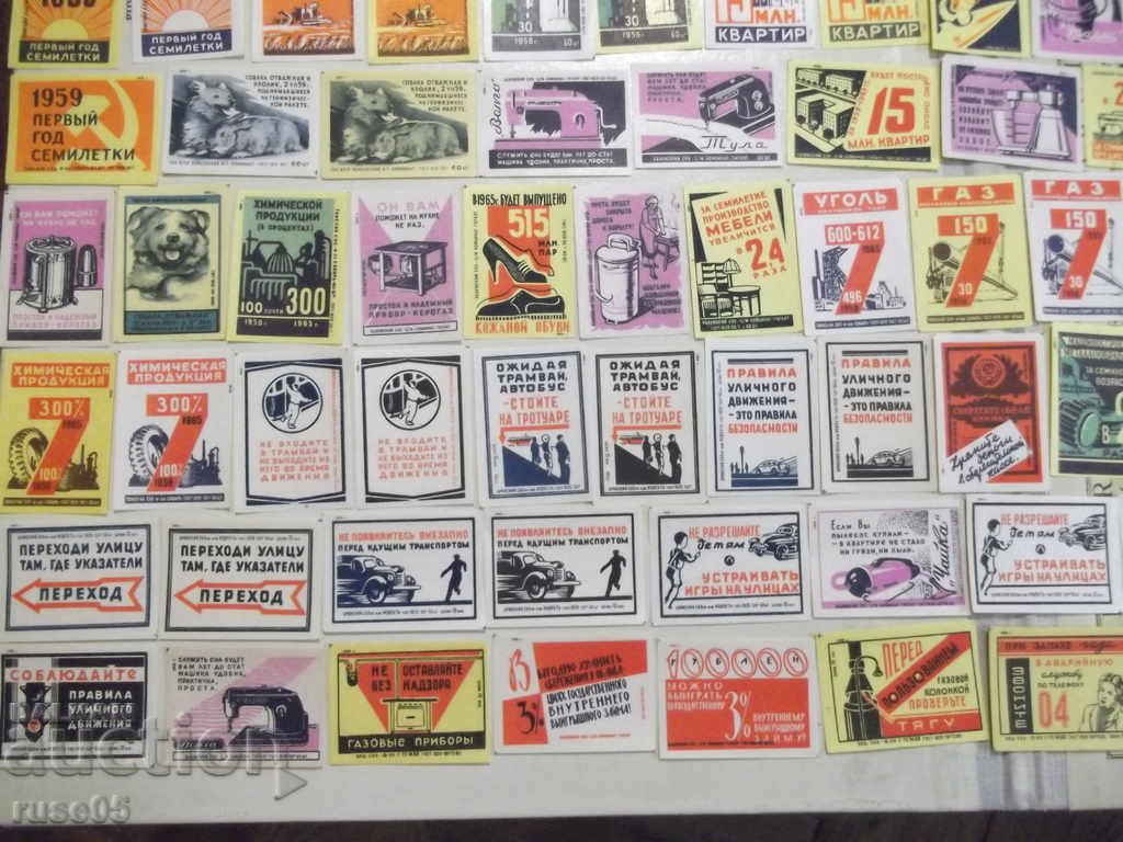 Παράδοση Παρτίδα 100 τεμ. ετικέτα για σοβιετικούς αγώνες - 1 Παράδοση Παρτίδα 100 τεμ. ετικέτα για σοβιετικούς αγώνες - 1