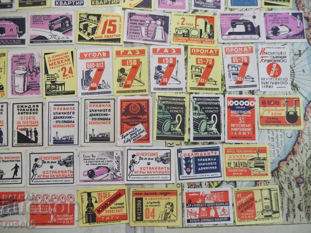 Παρτίδα 100 τεμ. ετικέτα για σοβιετικούς αγώνες - 1 - 5 Παρτίδα 100 τεμ. ετικέτα για σοβιετικούς αγώνες - 1 - 5