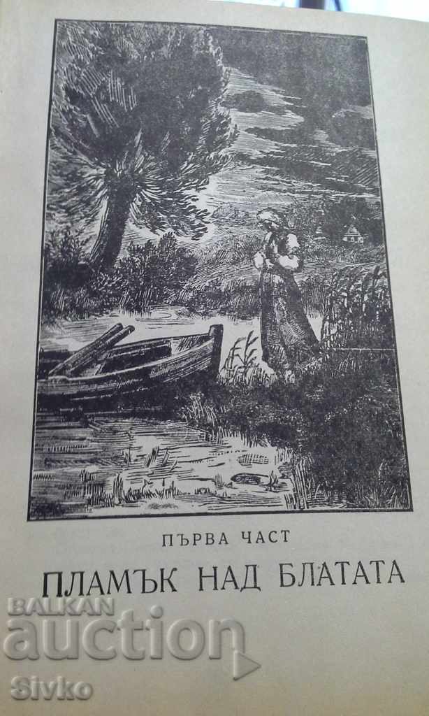 Delivery of Song over the waters Vanda Vasilevska 1948