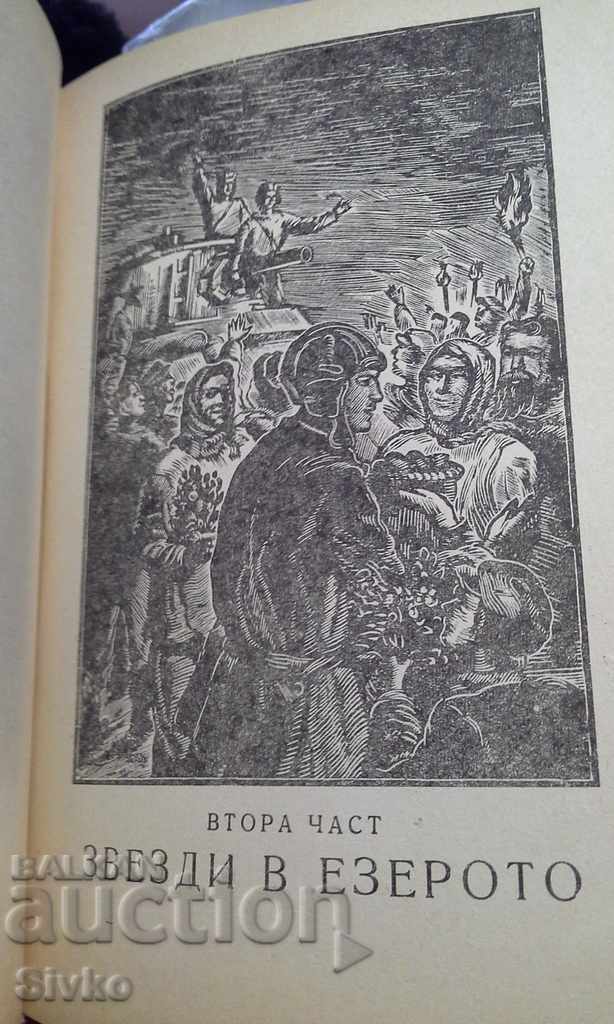 Song over the waters Vanda Vasilevska 1948 - 5