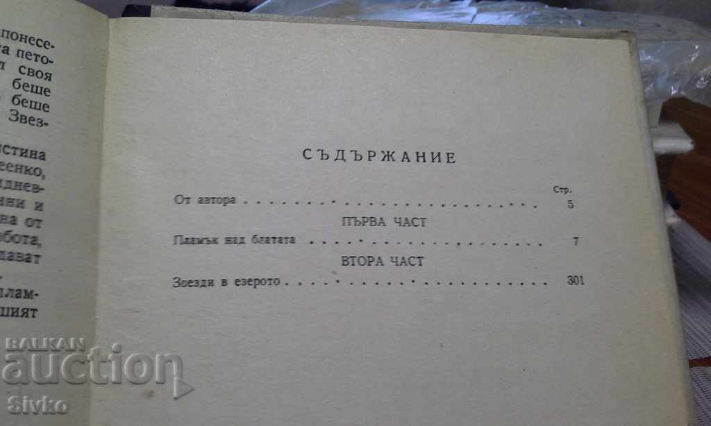 Song over the waters Vanda Vasilevska 1948 - 6