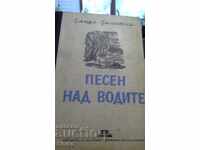 Песен над водите Ванда Василевска 1948