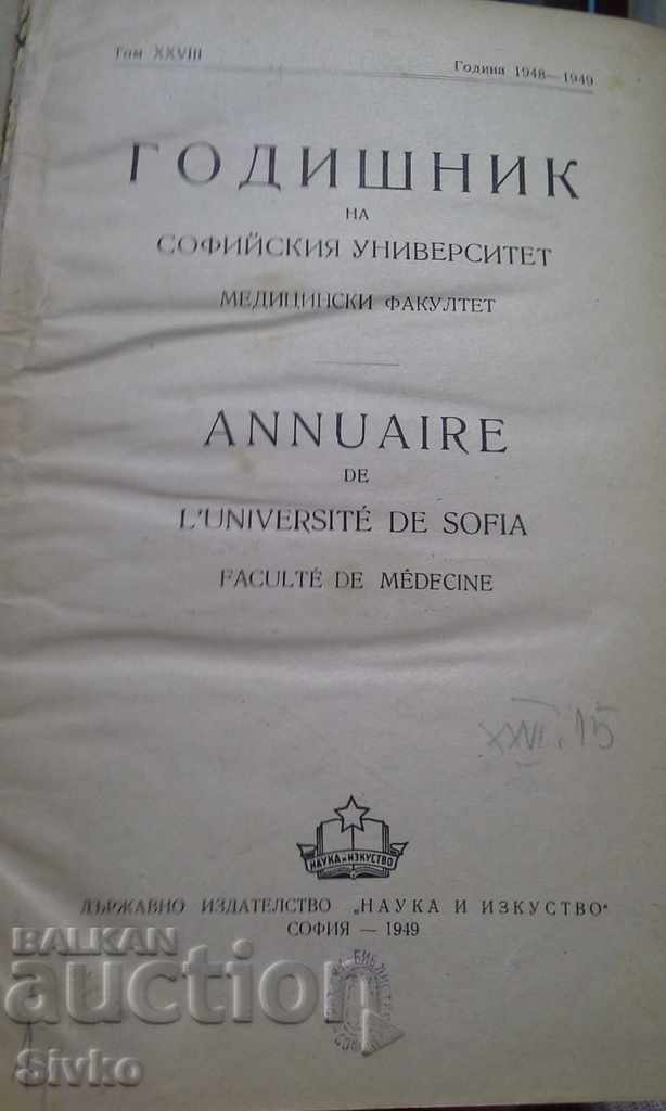 Επετηρίς Πανεπιστημίου Σόφιας MF 1949