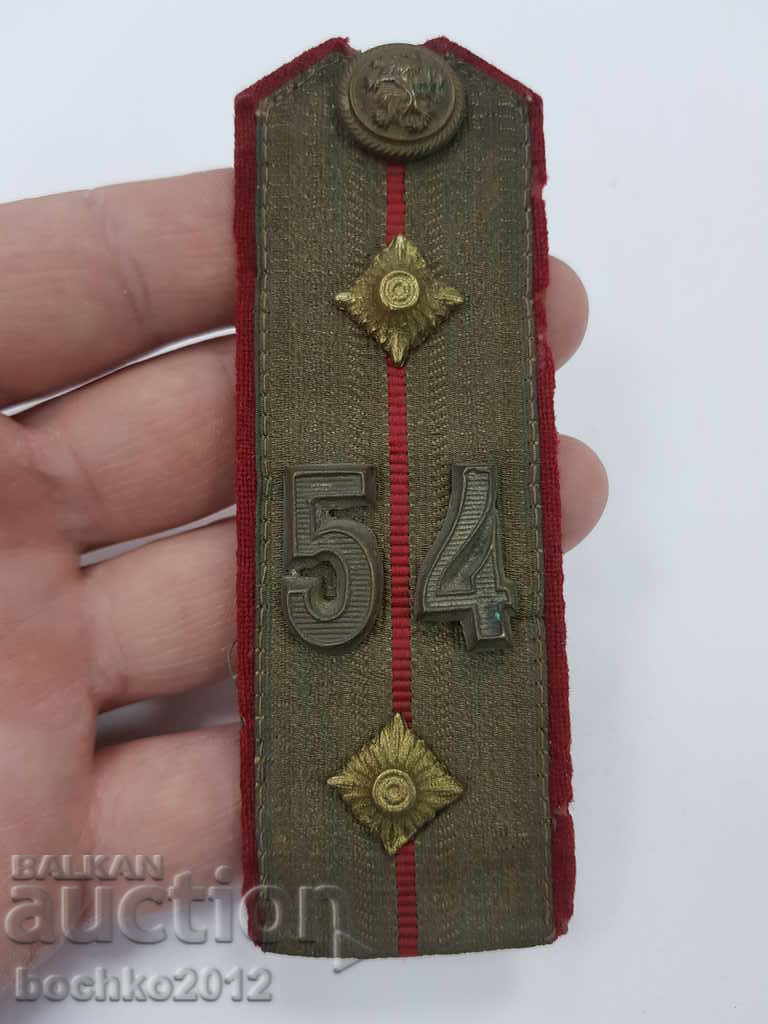Български царски военен пагон 54-ти полк поручик