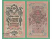 (¯`'•.¸ ΡΩΣΙΑ 10 ρούβλια 1909 (4) ¸.•'´¯)