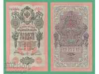 (¯`'•.¸ RUSIA 10 ruble 1909 (7) ¸.•'´¯)