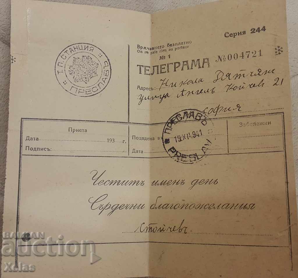 Poștă Telegram Sigiliu interesant 1941