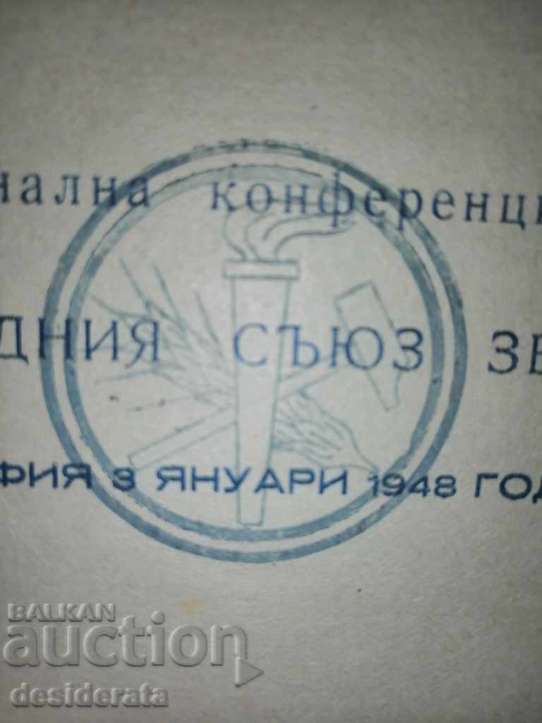 Auction  People's Union "Unit" - brochures