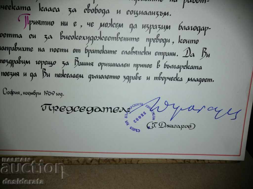 Delivery of Greetings address from Georgi Dzhagarov to Blenika Delivery of Greetings address from Georgi Dzhagarov to Blenika