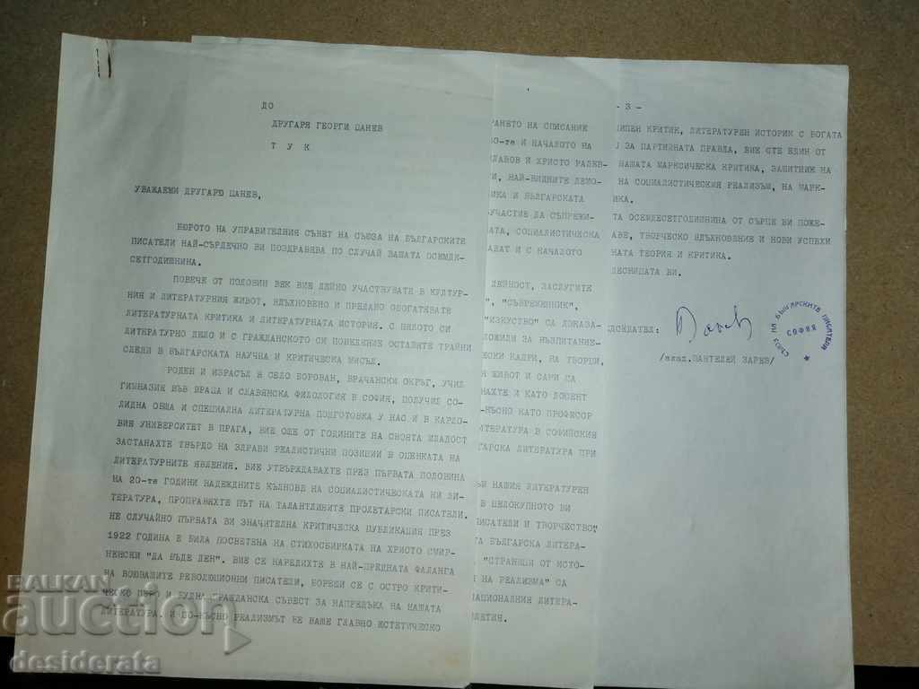 Welcome address from Pantaley Zarev to Georgi Tsanev with price 90.00 BGN | € 46.02