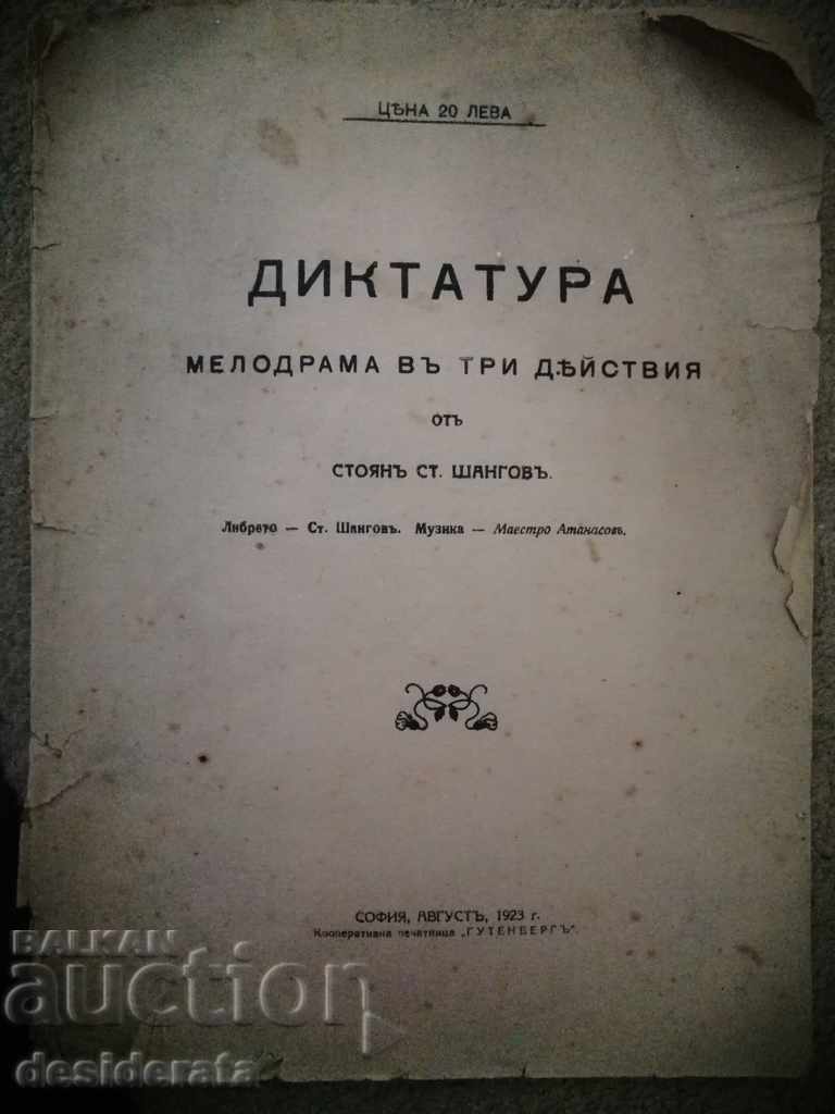 Шангов - Диктатура. Мелодрама в три действия, 1923