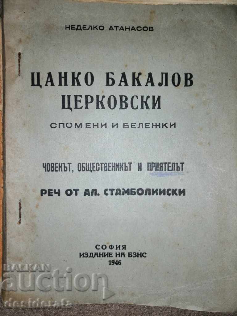 BANU - 6 books and one gift with price 44.80 BGN | € 22.91 BANU - 6 books and one gift with price 44.80 BGN | € 22.91