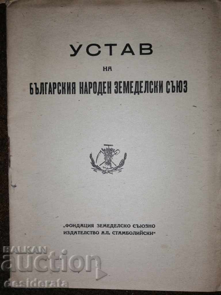 Auction BANU - 6 books and one gift Auction BANU - 6 books and one gift