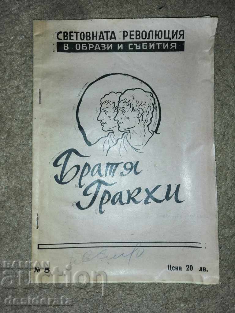 Delivery of BANU - 6 books and one gift Delivery of BANU - 6 books and one gift