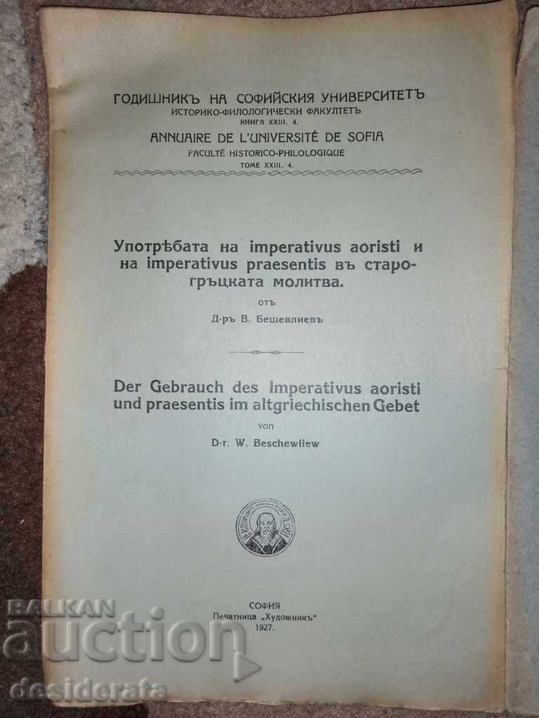 Three books - classical philology with price 30.00 BGN | € 15.34