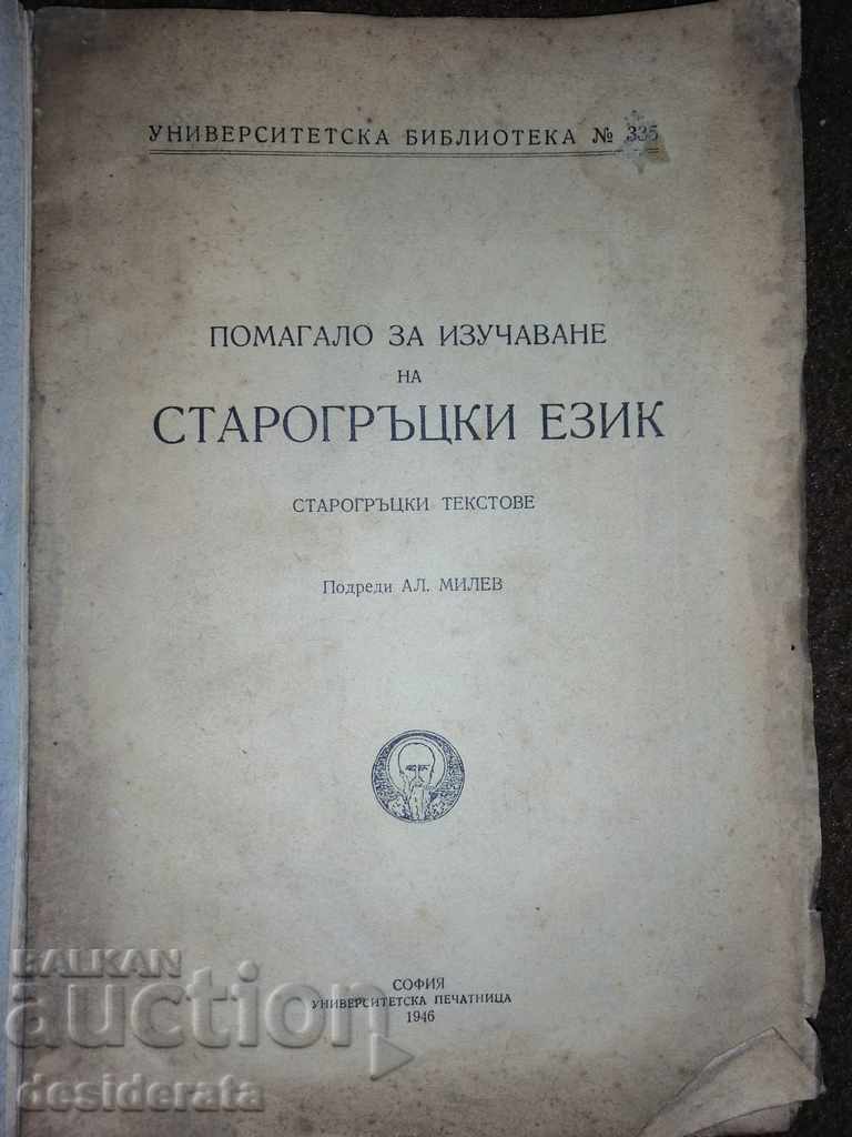 Auction  Three books - classical philology