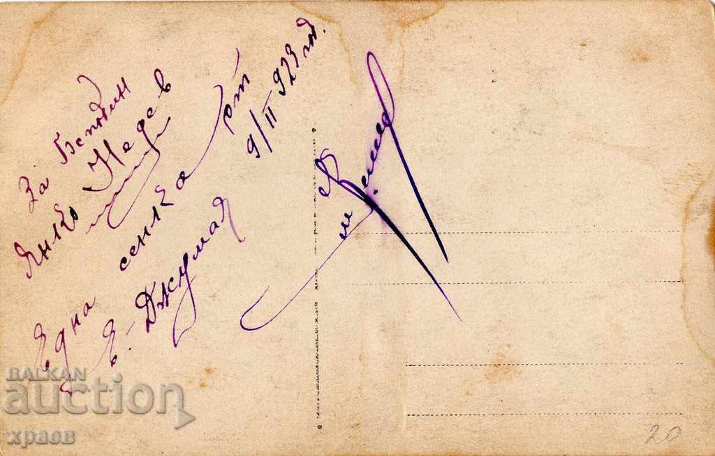 OLD PHOTO - 1929 - TARGVISHTE - ARTIST with price 19.99 BGN | € 10.22 OLD PHOTO - 1929 - TARGVISHTE - ARTIST with price 19.99 BGN | € 10.22