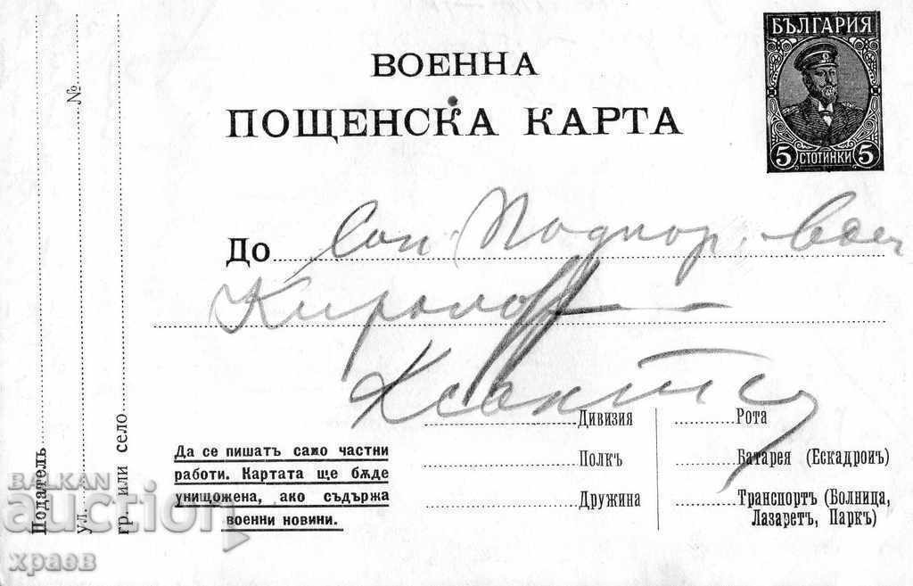 OLD PHOTO - WAR with price 17.99 BGN | € 9.20 OLD PHOTO - WAR with price 17.99 BGN | € 9.20