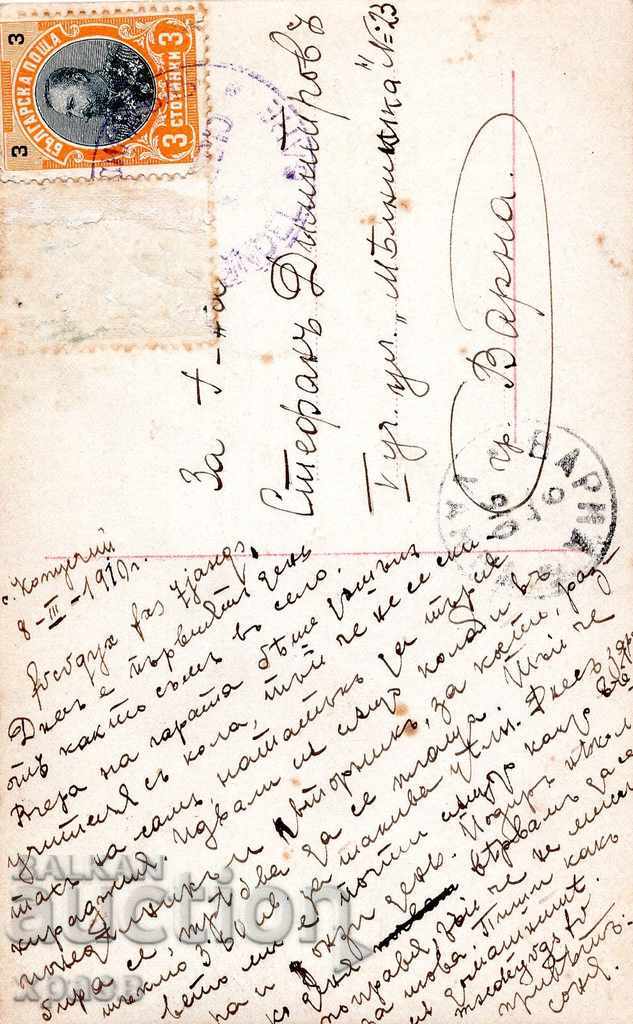 OLD PHOTOS - 1910 with price 9.99 BGN | € 5.11 OLD PHOTOS - 1910 with price 9.99 BGN | € 5.11