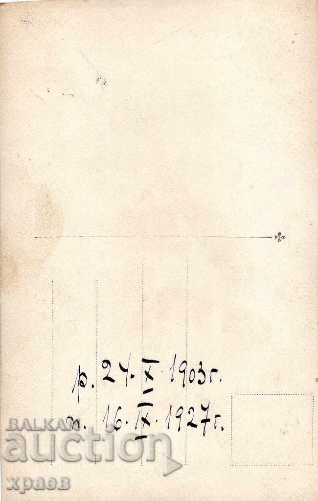 OLD PHOTO with price 15.99 BGN | € 8.18 OLD PHOTO with price 15.99 BGN | € 8.18