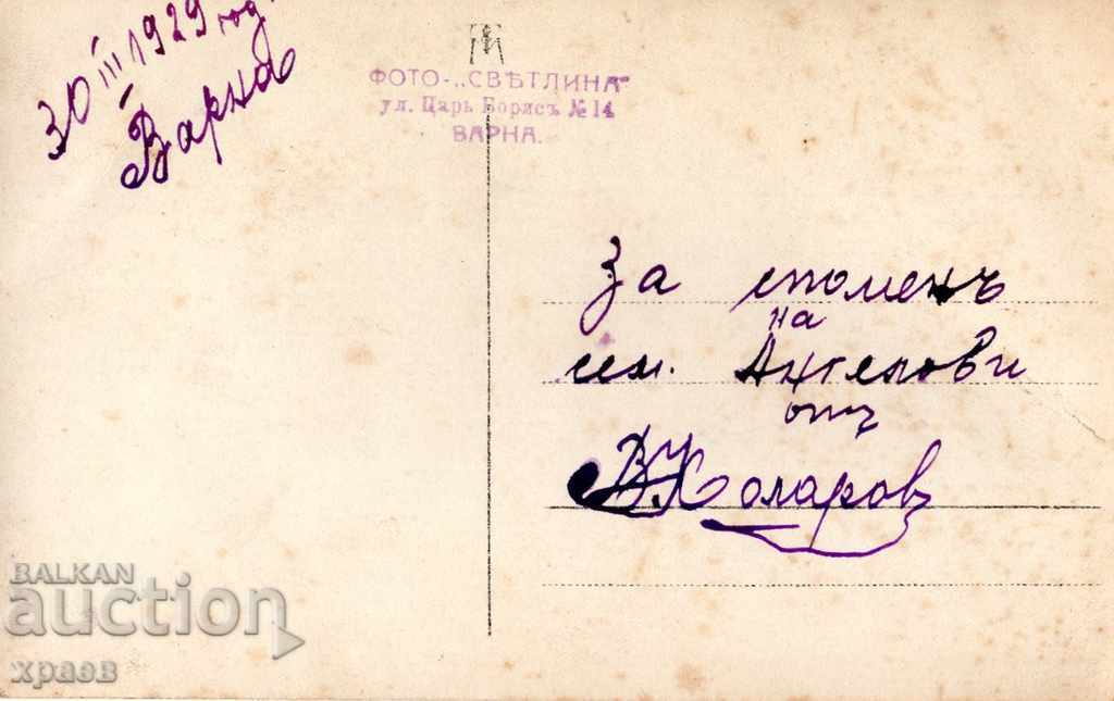 СТАРА СНИМКА с цена 17.99 лв. | € 9.20 СТАРА СНИМКА с цена 17.99 лв. | € 9.20