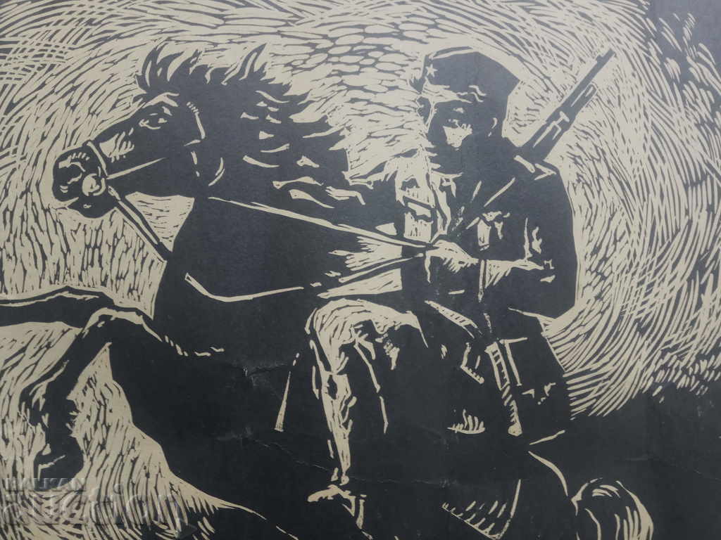 Auction Koganic linocutor A. Filipovski (Azo Filipovski) 1971 Auction Koganic linocutor A. Filipovski (Azo Filipovski) 1971