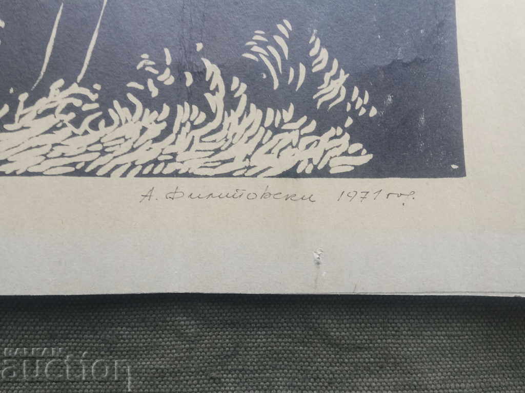 Delivery of Koganic linocutor A. Filipovski (Azo Filipovski) 1971 Delivery of Koganic linocutor A. Filipovski (Azo Filipovski) 1971