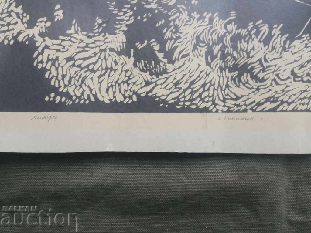 Koganic linocutor A. Filipovski (Azo Filipovski) 1971 - 5 Koganic linocutor A. Filipovski (Azo Filipovski) 1971 - 5