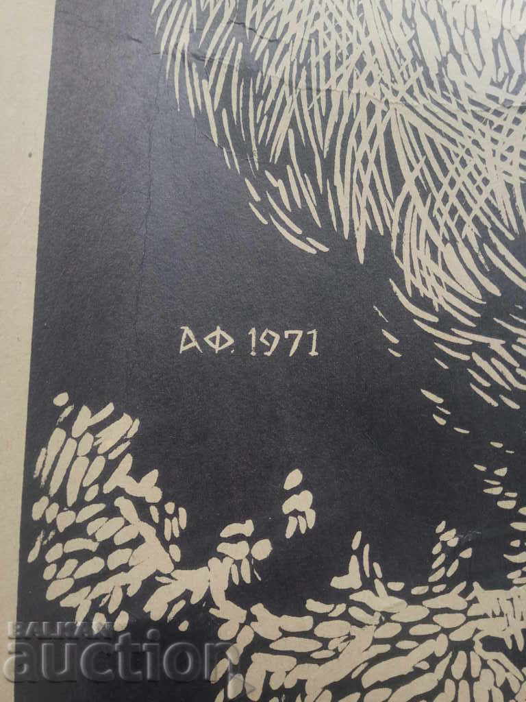 Koganic linocutor A. Filipovski (Azo Filipovski) 1971 - 6 Koganic linocutor A. Filipovski (Azo Filipovski) 1971 - 6