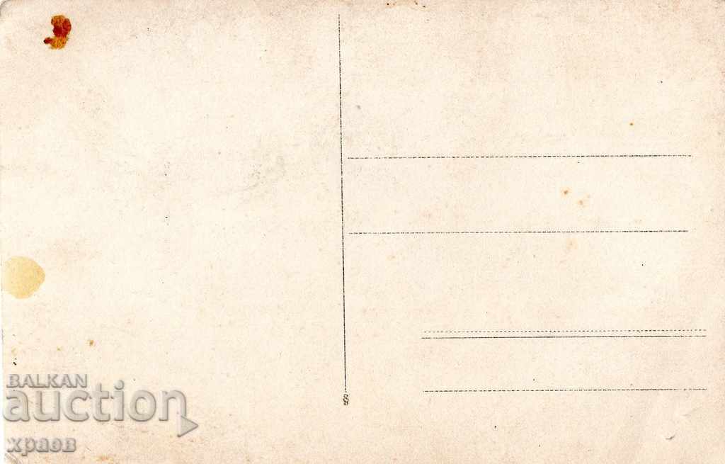 OLD PHOTO with price 16.99 BGN | € 8.69 OLD PHOTO with price 16.99 BGN | € 8.69