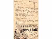 СТАРА КАРТИЧКА - 1896