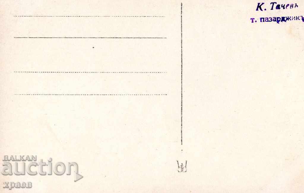 OLD PHOTOGRAPHY - PHOTOS TOCHES - PAZARDZHIK with price 14.99 BGN | € 7.66