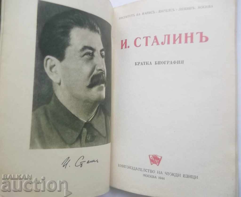 I. Stalin Short biography of 1944 with price 15.00 BGN | € 7.67 I. Stalin Short biography of 1944 with price 15.00 BGN | € 7.67