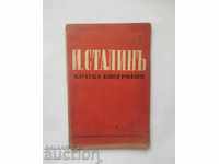 И. Сталинъ Кратка биография 1944 г.