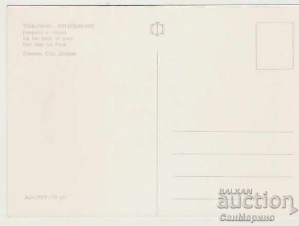 Card Bulgaria Tolbuchin Lake in the Park 2 * with price 0.80 BGN | € 0.41 Card Bulgaria Tolbuchin Lake in the Park 2 * with price 0.80 BGN | € 0.41