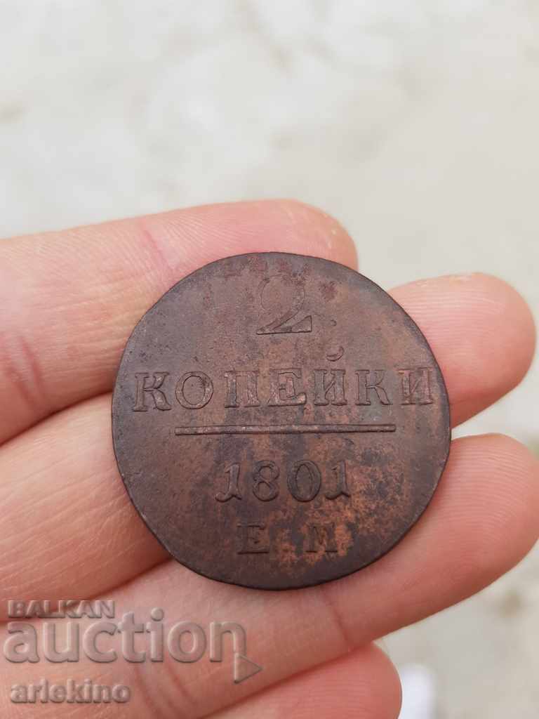 Rare Russian Imperial Copper Coin 2 Kopeiki 1801 with price 95.00 BGN | € 48.57 Rare Russian Imperial Copper Coin 2 Kopeiki 1801 with price 95.00 BGN | € 48.57